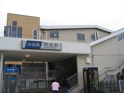 小田急 小田原線 開成駅